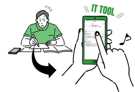 アナログな書類作成で困る人とITツールのイラスト