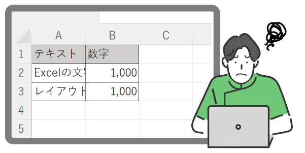 エクセルのレイアウト崩れの原因