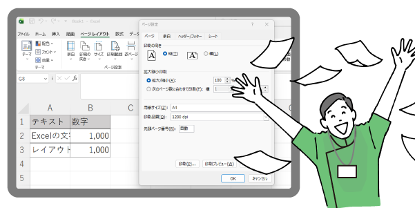 煩雑な開業後の実務をまとめて解決するspotlog
