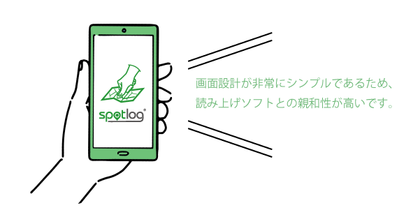 視覚障害のある施術者の業務を支えるspotlog