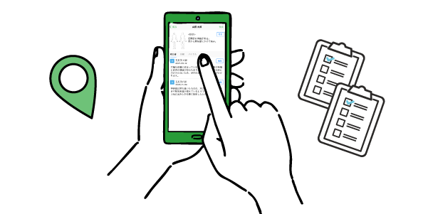 不正請求への不安を解消するspotlog